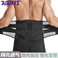 AOLIKES 運(yùn)動護(hù)腰帶四季男籃球羽毛球健身深蹲硬拉訓(xùn)練束腰綁帶女收腹帶 【4根彈簧 支撐模塊組】7981款 L 2.4-2.9尺 約125-150斤