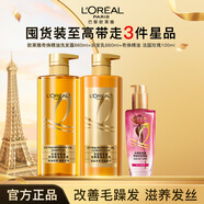 歐萊雅護發(fā)精油玫瑰香水型免洗干枯撫平毛躁柔順留香潤發(fā)精油小金瓶 洗護套裝660ml*2瓶+精油100ml