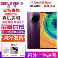 YPAY 華為屏幕總成榮耀8x/9x/mate30/p20/p30/nova5/nova5pro等一系列型號內外屏 華為mate30pro屏幕總成OLED支持指紋 .拆機工具+教程+B7000膠水