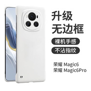 POZZO適用于榮耀magic6手機(jī)殼磨砂超薄榮耀magic6保護(hù)套無邊框簡約防摔散熱男女款網(wǎng)紅珍珠白