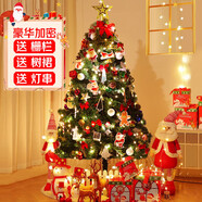 阿寶麗圣誕樹家用套餐加密diy發(fā)光大型擺件商場(chǎng)店鋪ins圣誕節(jié)裝飾150cm