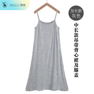 靜鹿莫代爾睡裙女吊帶圓領(lǐng)背心睡衣打底裙休閑中長款寬松睡裙 吊帶-中長款-灰色 L碼 推薦105-125斤