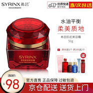 希蕓（syrinx） 肌初美容面霜50g 含酵母提取液 清爽補(bǔ)水保濕滋潤(rùn)不油膩  正裝