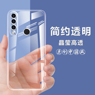 華為暢享10plus手機(jī)殼中國(guó)風(fēng)透明防摔保護(hù)套全包硅膠軟手機(jī)套 簡(jiǎn)約透明 【華為暢享10plus】單殼