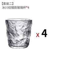 九土 日式玻璃杯家用水杯子女男情侶加厚冰川杯威士忌酒杯茶杯果汁牛奶咖啡杯 透明矮款【4個(gè)裝】