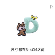 千惠儂26個(gè)英文字母刺繡貼兒童毛衣補(bǔ)丁貼DIY時(shí)尚裝飾布貼褲子洞修補(bǔ)貼 D