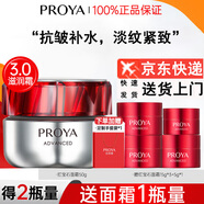 珀萊雅紅寶石面霜3.0抗皺緊致淡化細(xì)紋補(bǔ)水保濕女士 【適合干皮】滋潤面霜100g
