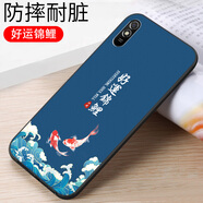 億博睿適用紅米9a手機殼M2006C3LC小米m2006c3lc外殼redmi9a男九a少女a(chǎn)9耐臟防滑的保護套手機套后殼女 好運錦鯉（軟殼） M2006C3LC【單殼】