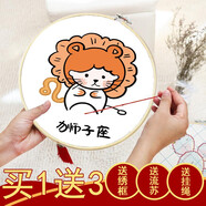 老街緣兔年2025新款兒童小件小幅2025新款自己繡手工十字繡套件線繡客廳 獅子座【25*25厘米】3股棉線繡  配繡框+流蘇+掛繩