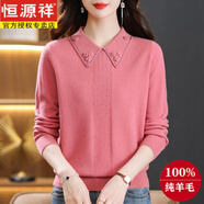 恒源祥100純羊毛衫秋冬新款羊毛女翻領(lǐng)短款中年媽I媽毛衣寬松針織打底衫 皮粉 L 【110-120斤】可機(jī)洗