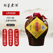 即墨黃酒 窖藏五年 半甜型 北方黃酒 1.5L 單壇裝
