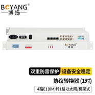 博揚（BOYANG）協(xié)議轉換器e1轉以太網 2m協(xié)議轉換器 4e1協(xié)議轉換器 4路E1(8M)轉1路以太網  機架式 1對價BY-E4F1