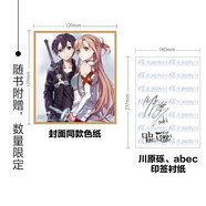 【單本可選】刀劍神域系列全套39冊 小說1-28冊+進擊篇1-8冊+畫集3冊漫畫外傳小說川原礫 青春動漫文學游戲網(wǎng)游小說天聞角川 Material Edition：Remix