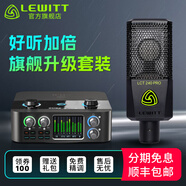 萊維特（LEWITT） LCT 240PRO電容麥克風(fēng)聲卡套裝手機(jī)電腦主播直播k歌錄音話筒設(shè)備全套 240PRO+艾肯4nanos套裝