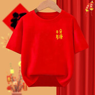 七加肴喬遷之喜慶紅色衣服老人80大壽生日家庭拍照短T恤親子平安喜樂t 紅色E 平安康壽左胸款 3XL/180(160-180斤)