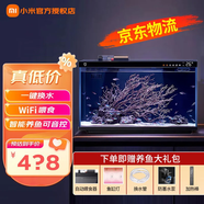 小米米家智能魚缸小型客廳辦公室桌面一鍵換水遠(yuǎn)程喂食超白玻璃生態(tài)缸 小米智能魚缸+小米魚缸專用加熱棒