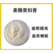 新加坡神仙貴婦膏 遮瑕提亮膚色美容院去養(yǎng)顏珍珠膏 100g【進(jìn)口貴婦膏】