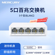 水星5口8口16口24口百兆千兆交換機24口分線(xiàn)器家用路由器宿舍集線(xiàn)器家庭網(wǎng)絡(luò )百兆網(wǎng)線(xiàn)端口監控 【5口百兆交換機】S105C