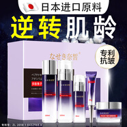 奈皙抗皺緊致套裝女男士護(hù)膚品套裝抗衰老提拉媽媽禮物化妝品全套禮盒 水乳套裝去法令紋去除神器5件