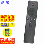 灝越 適用于小米電視機(jī)4A/4C/4S紅外遙控器32/40/43/48/49/50/55/65吋