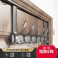馨沛太空鋁門(mén)后掛鉤臥室門(mén)上掛衣架掛衣鉤免打孔門(mén)背式門(mén)框排鉤置物架