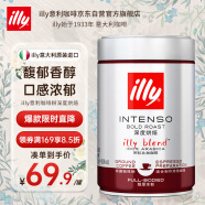 ILLY意利（illy）纯黑咖啡粉（深度烘焙）醇厚浓郁意式咖啡罐装250g