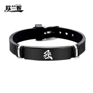 歐蘭妮撒野應(yīng)援手鏈?zhǔn)Y丞顧飛動(dòng)漫周邊同款刻字手環(huán)創(chuàng)意生日禮物定制飾品 丞飛款