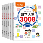 學(xué)前識(shí)字3000個(gè) 識(shí)字大王加厚拼音練習(xí)幼小銜接教材拼音看圖書(shū)認(rèn)知書(shū)卡片大全（全6冊(cè)）