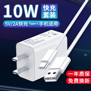 trendsetter潮范 充電器頭快充type-c數(shù)據(jù)線插頭套裝適用 聯(lián)想z5/s5/z6/k5pro 白