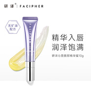研譯沁盈唇蜜妍譯潤妍澤研擇研藝妍希唇部護理精華護唇膏淡化唇紋 【2.0】唇蜜10g 單支