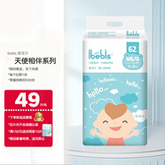 iBebis愛(ài)寶貝拉拉褲 超薄透氣紙尿褲 一整晚男女寶寶通用 嬰兒尿不濕 紙尿褲S碼62片