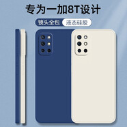 靜微一加8T手機殼oneplus8T新款保護套1+8T全包硅膠軟殼一家8T防摔KB2000超薄外殼one簡約plus純色男女