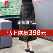 皮爾卡丹（pierre cardin）香云紗半裙女春秋夏季中長款新中式國風直筒包臀仿真絲半身裙 黑花色 L 170