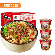 顧大嫂 重慶小面麻辣味方便面非油炸速食桶裝宿舍代餐懶人食品早餐面條 12桶 131g/桶