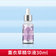 上海女人精華液水潤保濕滋潤茉莉玫瑰百合薰衣草清爽補水面部精華正品 薰衣草