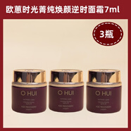 歐蕙【旗艦直銷】Ohui歐蕙韓國逆時空保濕水 乳液 5件中小樣抗皺緊致 面霜7ml*3瓶