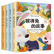 國(guó)際大獎(jiǎng)小說套裝全4冊(cè) 彩圖注音版 彼得兔的故事+森林王子+小矮人的謊言+小書房
