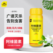 史丹利阿維菌素殺蟲劑殺紅蜘蛛專用月季根線蟲蚜蟲驅(qū)蟲農(nóng)藥