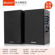 Misotech 明碩M200壁掛多媒體教學(xué)投影儀音箱電腦臺式2.0有源會議音響家用木質(zhì)箱 (M300)5英寸USB藍(lán)牙一對