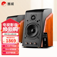 惠威（HiVi）M200MKIII+無線藍牙HiFi音箱 2.0有源電視電腦客廳書房音響