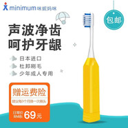 皓必佳【官方授權】日本皓必佳進(jìn)口電動(dòng)牙刷兒童電動(dòng)牙刷成人聲波震動(dòng)自動(dòng)牙刷嬰幼兒電池式電動(dòng)牙刷 成人款DB-3爛漫黃