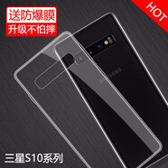 特七 適用三星note10+手機(jī)殼s10+透明S10e保護(hù)套note9超薄S10 5G硅膠全包軟殼防摔男女款手機(jī)套保護(hù)殼 三星S10+（SM-G9750）