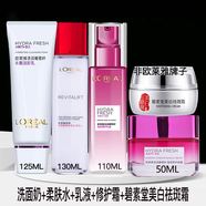 歐萊雅（LOREAL）女士護(hù)膚品補(bǔ)水保濕舒緩修護(hù)水乳套裝配碧素堂美白祛斑霜 葡萄籽洗面奶水乳霜四件套
