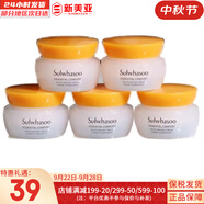 雪花秀（SULWHASOO）套盒滋陰滋盈水乳人參臻秀臻雪套裝女護(hù)膚品禮盒滋潤(rùn)平衡保濕補(bǔ)水 雪花秀彈力面霜5ml*5瓶