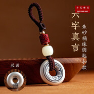 宰摟純銀999足銀平安扣吊墜復(fù)古毛衣鏈項(xiàng)鏈鑰匙手機(jī)掛件銀情侶 999實(shí)心銀六字真言平安扣朱砂珠