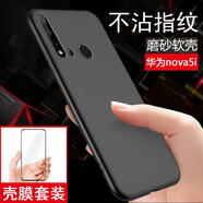 英?！練つぬ籽b】華為nova5i手機(jī)殼防摔全包邊微磨砂華為nova5i保護(hù)套硅膠簡約男女軟殼