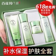 百雀羚（PECHOIN）百雀羚水乳套裝水嫩倍現(xiàn)補水保濕細致毛孔清爽