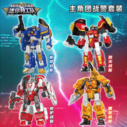 迷你特工隊7巡邏+烈火+重裝+救護(hù)戰(zhàn)警超級戰(zhàn)警力量玩具變形機(jī)器人套裝