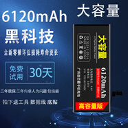 閃步 適用勁芯霸蘋果6電池大容量6splus iphone6 6plus手機(jī)6p6sp 適用蘋果6電池(5120)
