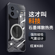 辰寅適用紅米K80手機(jī)殼k80新款石墨烯導(dǎo)熱散熱殼全包邊四角氣囊防摔透明硅膠軟殼車(chē)載磁吸手機(jī)外殼潮牌 黑邊框 紅米K80【配手機(jī)膜】